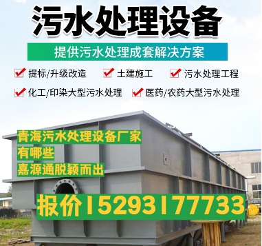 罗湖养殖污水处理设备