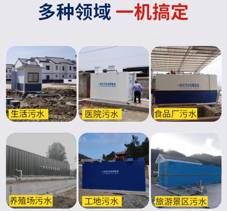 罗湖场景全覆盖！甘肃嘉源通一体化污水处理设备，适配城乡工业全场景污水治理