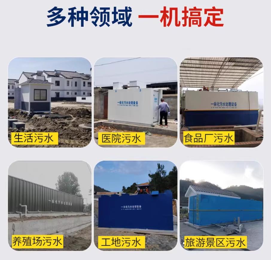 罗湖甘肃兰州地埋式污水处理设备厂家｜一体化埋地污水治理设备｜乡镇乡村厂区小区通用解决方案